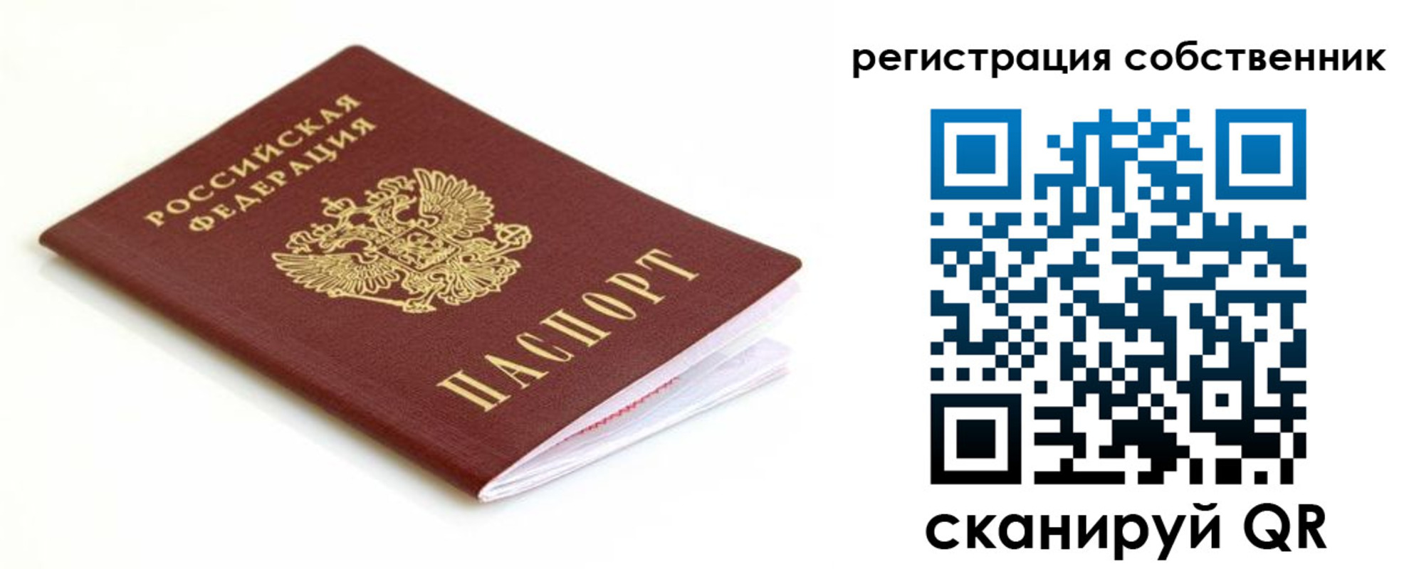 временная регистрация надежно в Темрюке