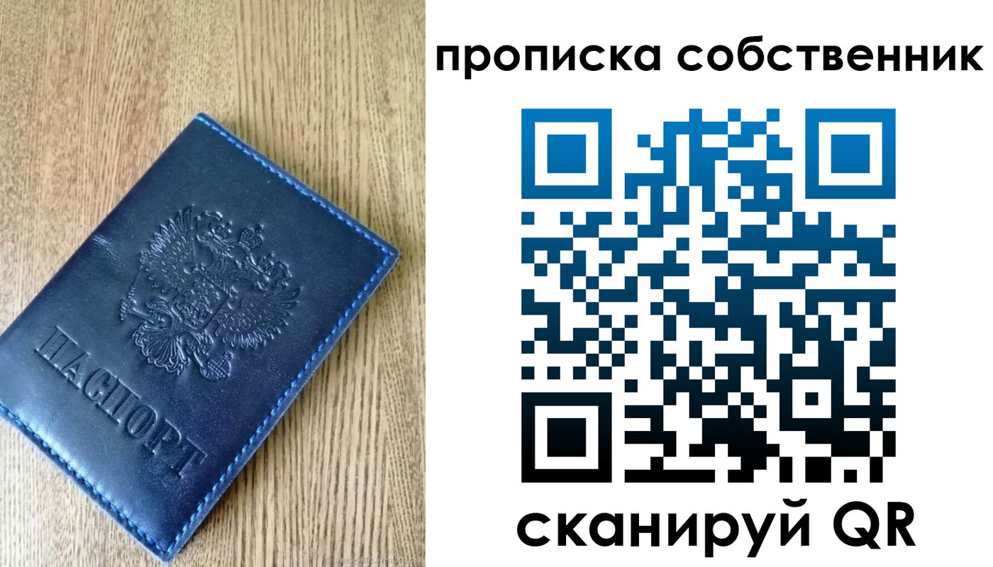 временная прописка в Темрюке